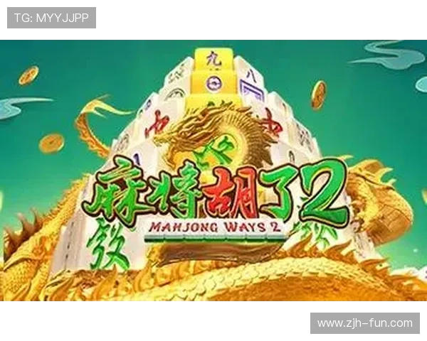 体验麻将胡了免费试玩平台开启全新棋牌娱乐模式尽情挑战好友比拼技巧