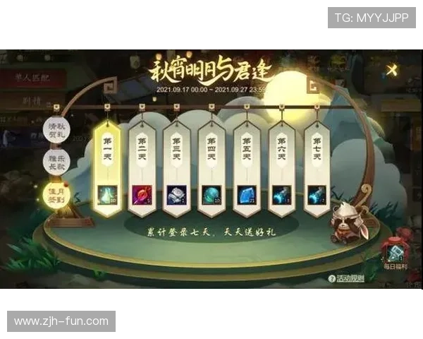 关注MG官方首页每日签到奖励与限时活动，丰富你的游戏生活享受更多福利