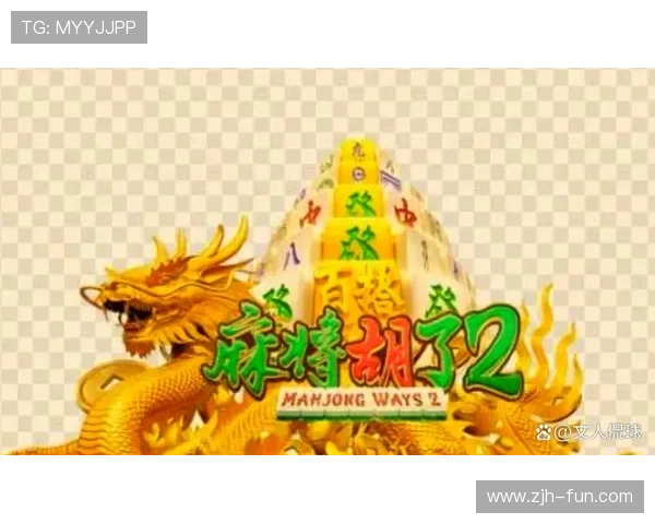 麻将胡了2试玩网站提供丰富的奖励机制提升玩家游戏积极性